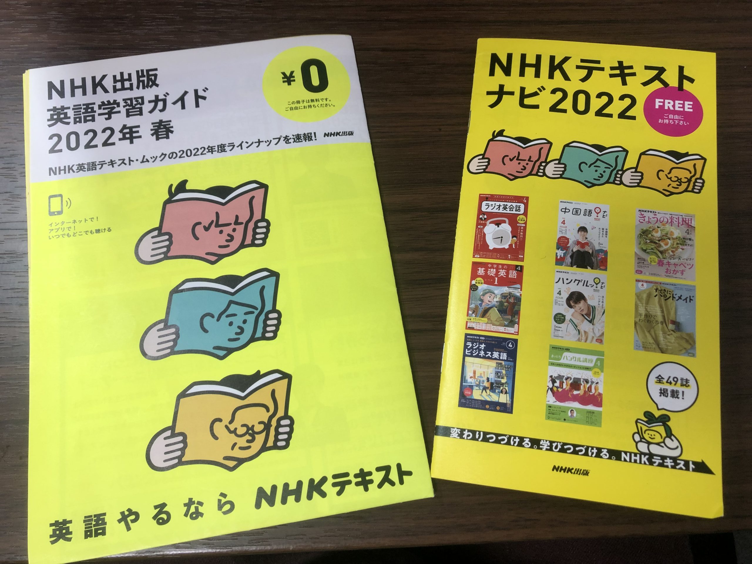Nhk 語学 2022 年度 番組 表